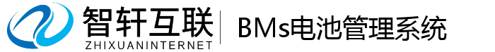 BMs电池管理系统